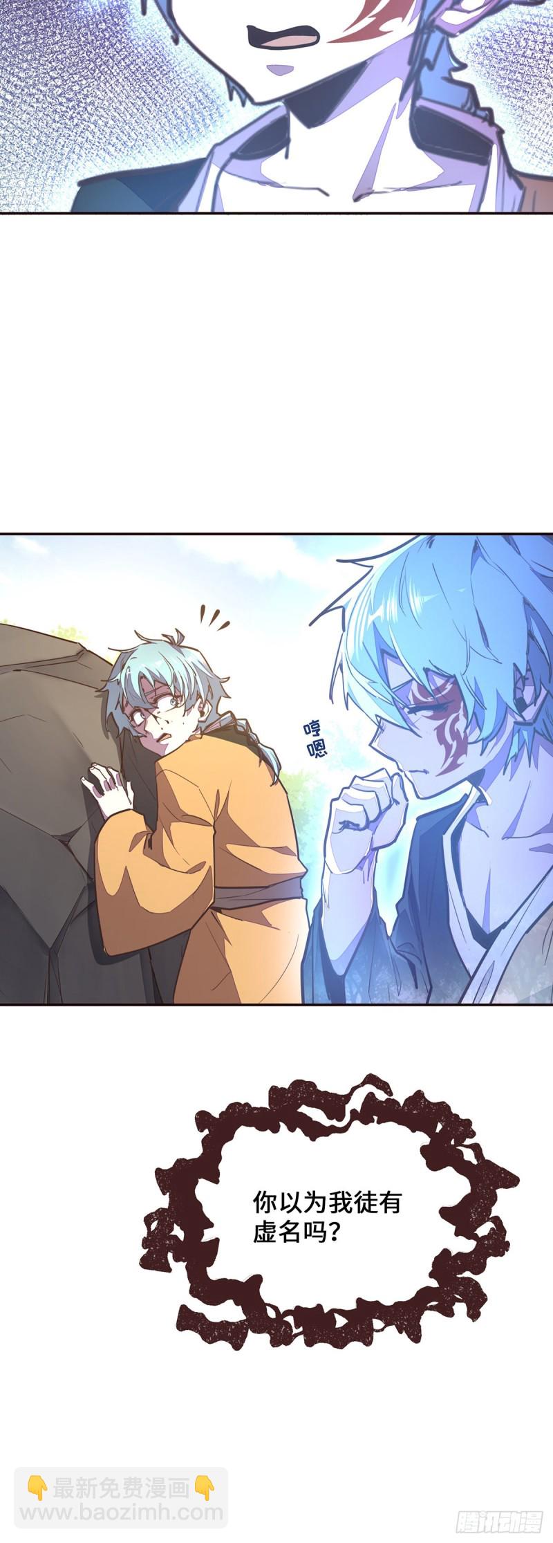 生死訣 - 第九十三話 - 2