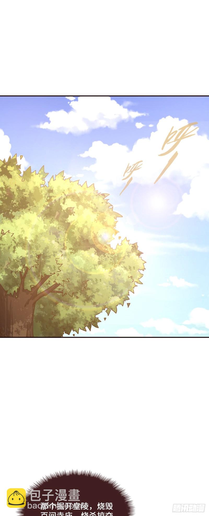 生死訣 - 第九十三話 - 2