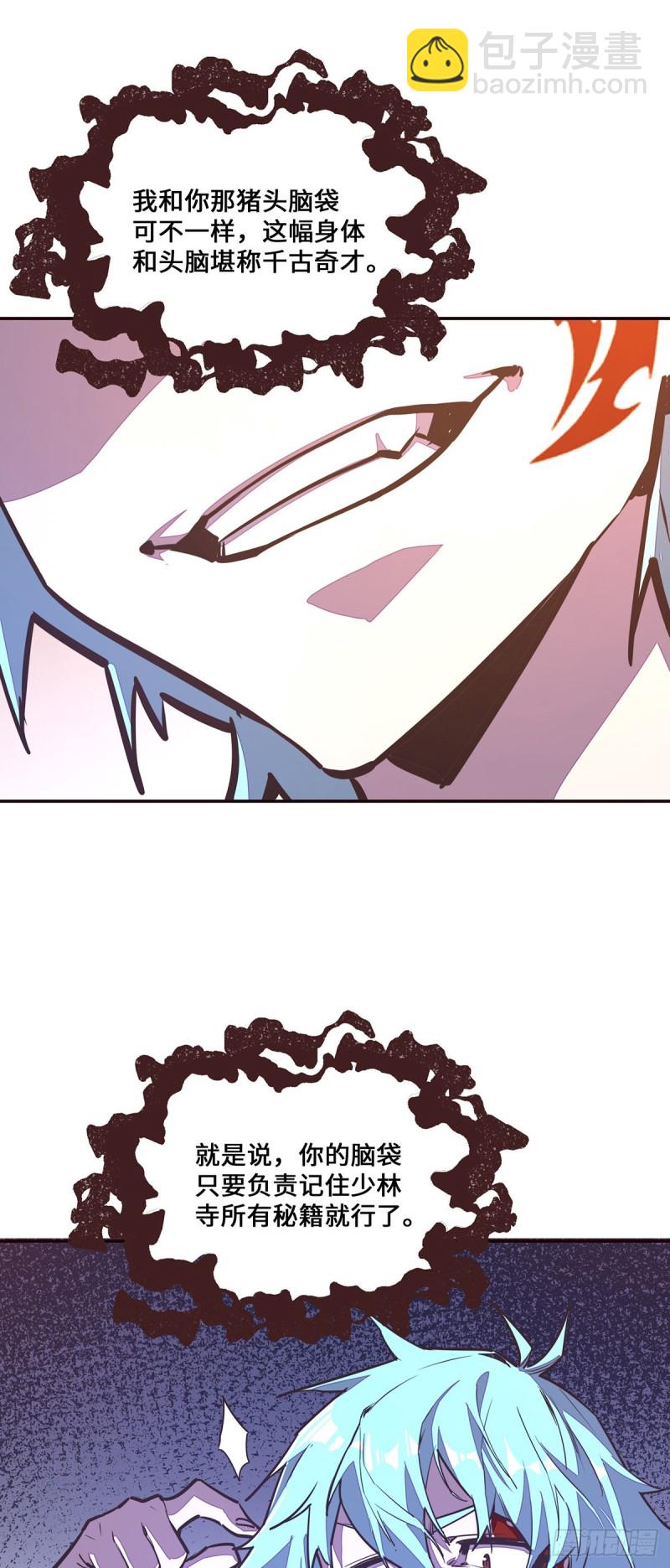 生死訣 - 第九十三話 - 6