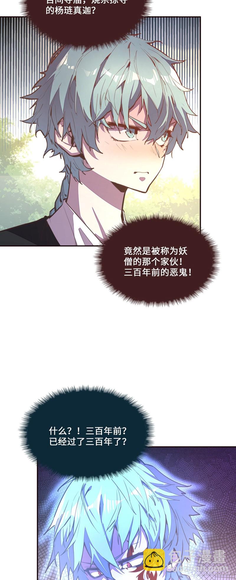 生死訣 - 第九十三話 - 3