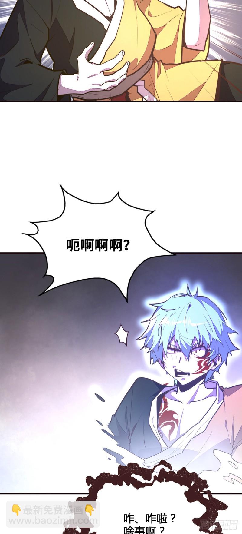 生死訣 - 第九十三話 - 6