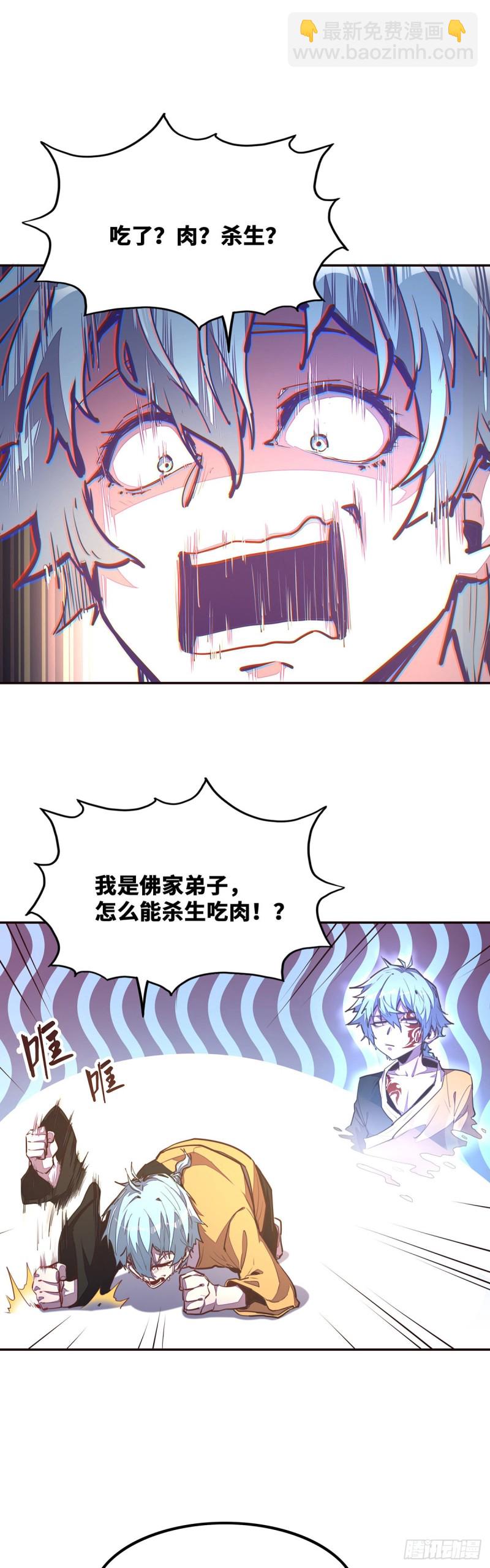 生死訣 - 第九十三話 - 2