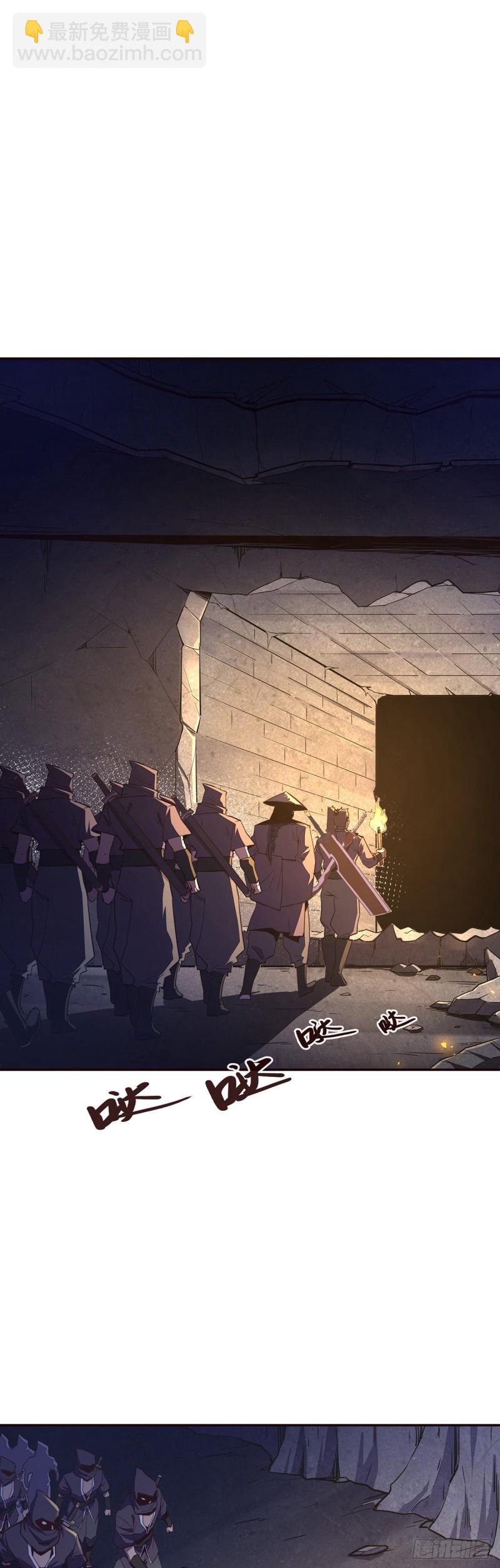 生死訣 - 第九十五話 - 3