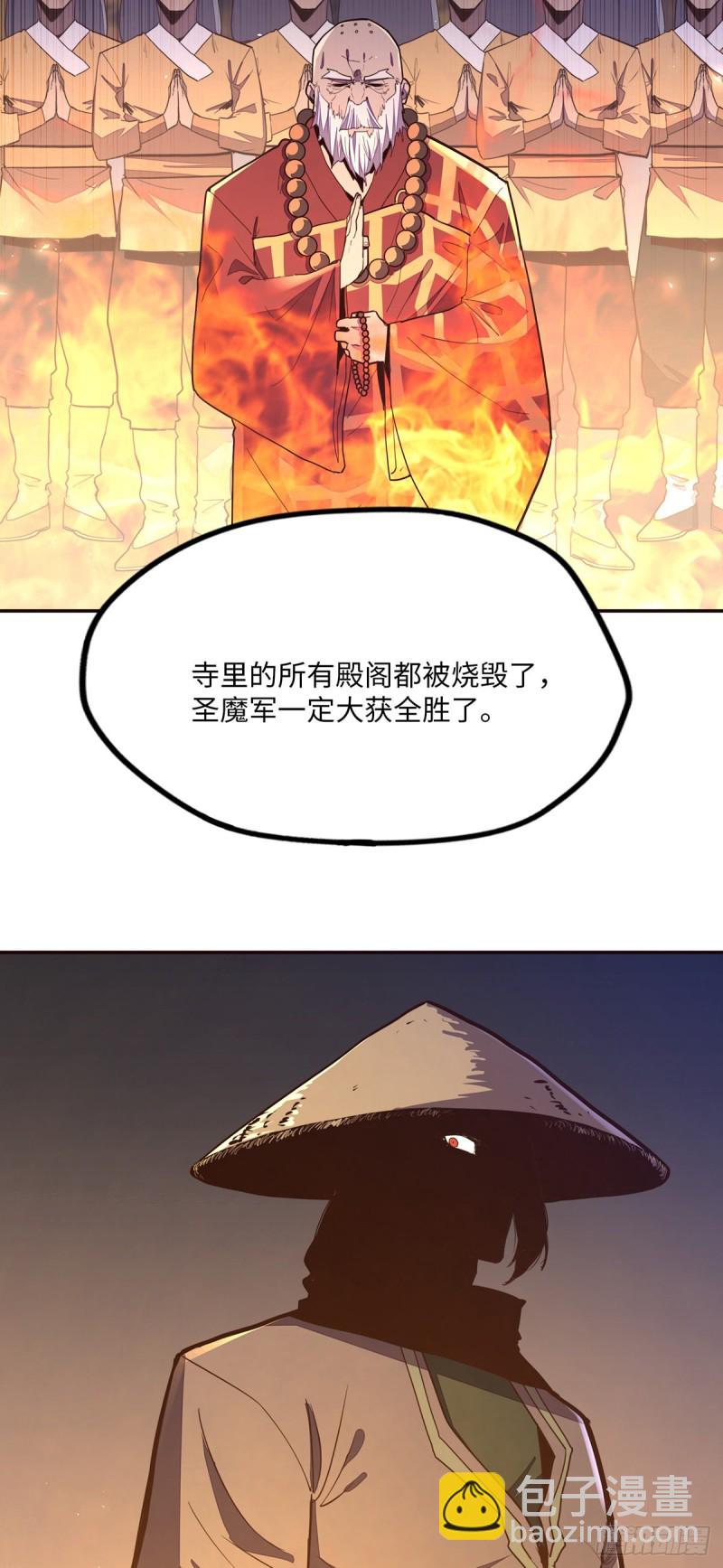 生死訣 - 第九十五話 - 6