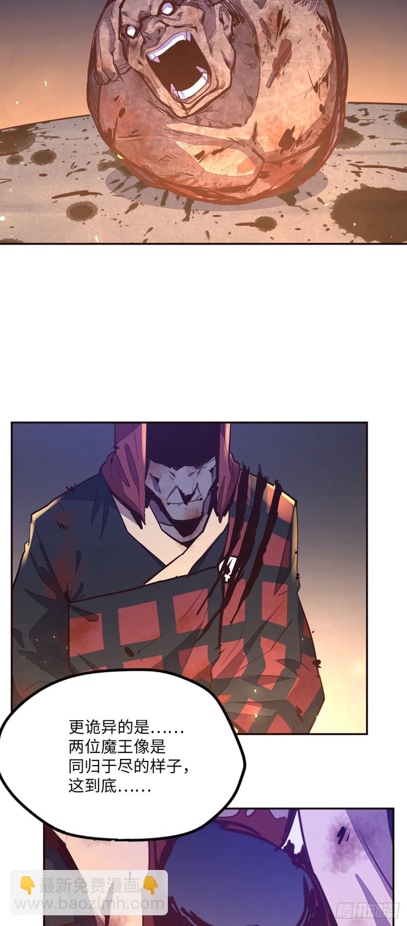 生死訣 - 第九十五話 - 5