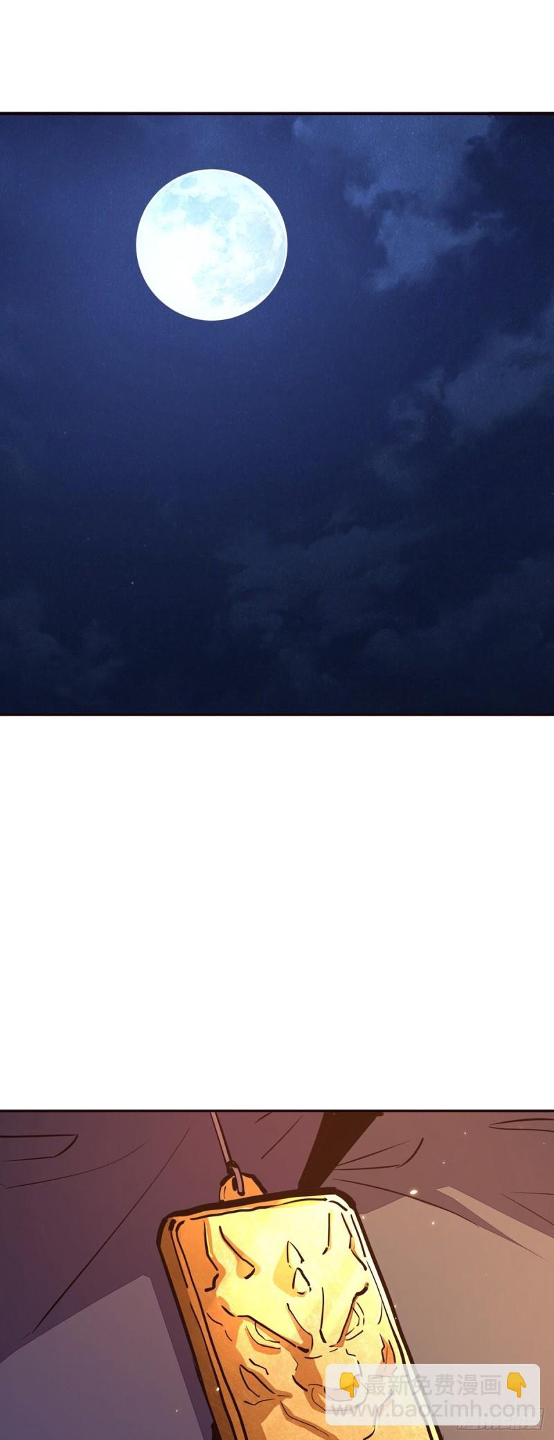 生死訣 - 第九十五話 - 2