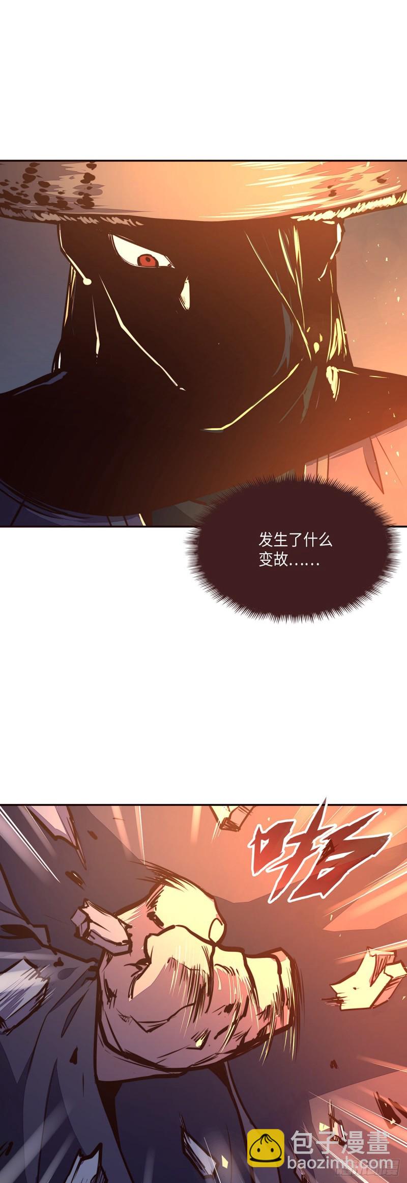 生死訣 - 第九十五話 - 6