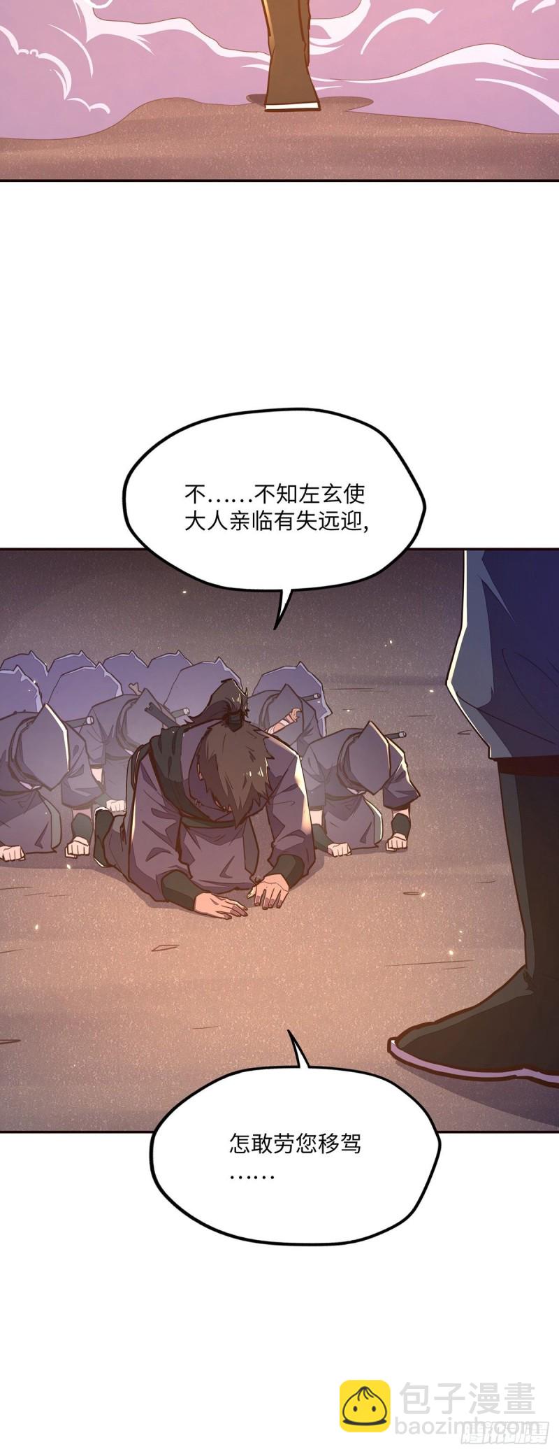 生死訣 - 第九十五話 - 4