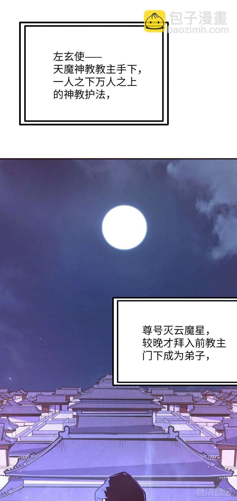 生死訣 - 第九十五話 - 5
