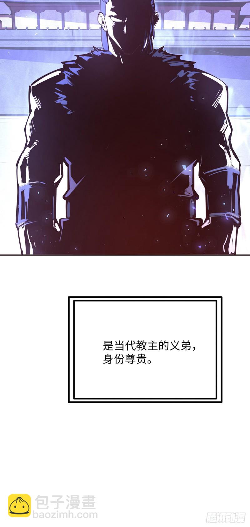 生死訣 - 第九十五話 - 6