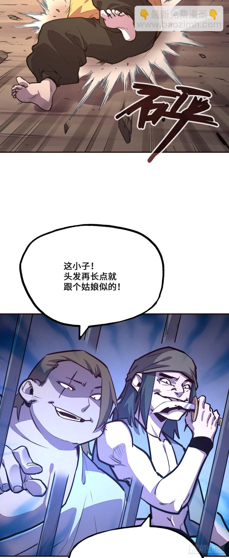 生死訣 - 第九十七話 - 3