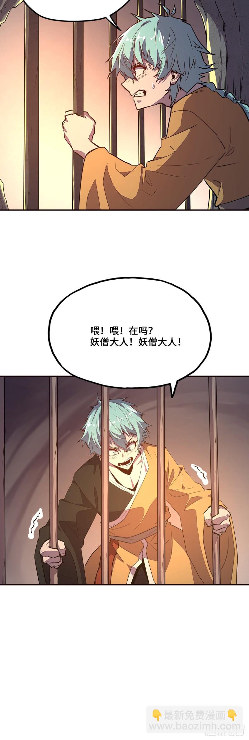 生死訣 - 第九十七話 - 7