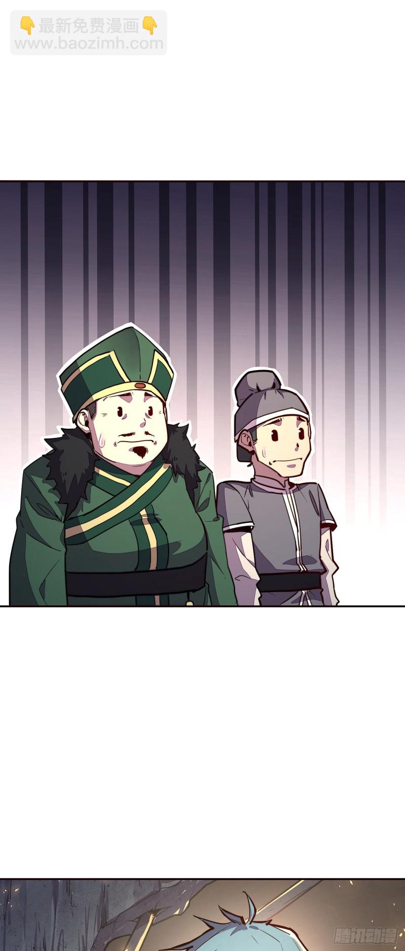 生死訣 - 第九十七話 - 4