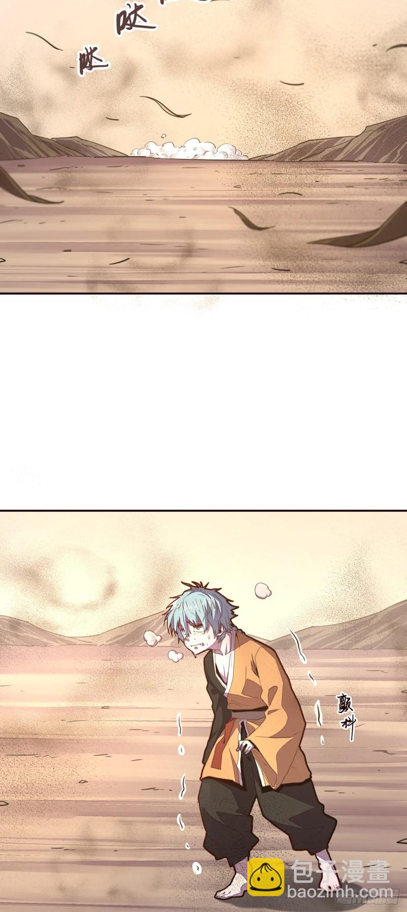 生死訣 - 第九十七話 - 3