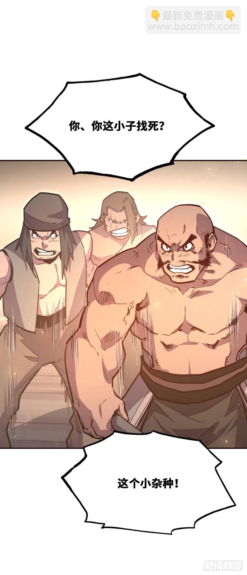 生死訣 - 第九十七話 - 5