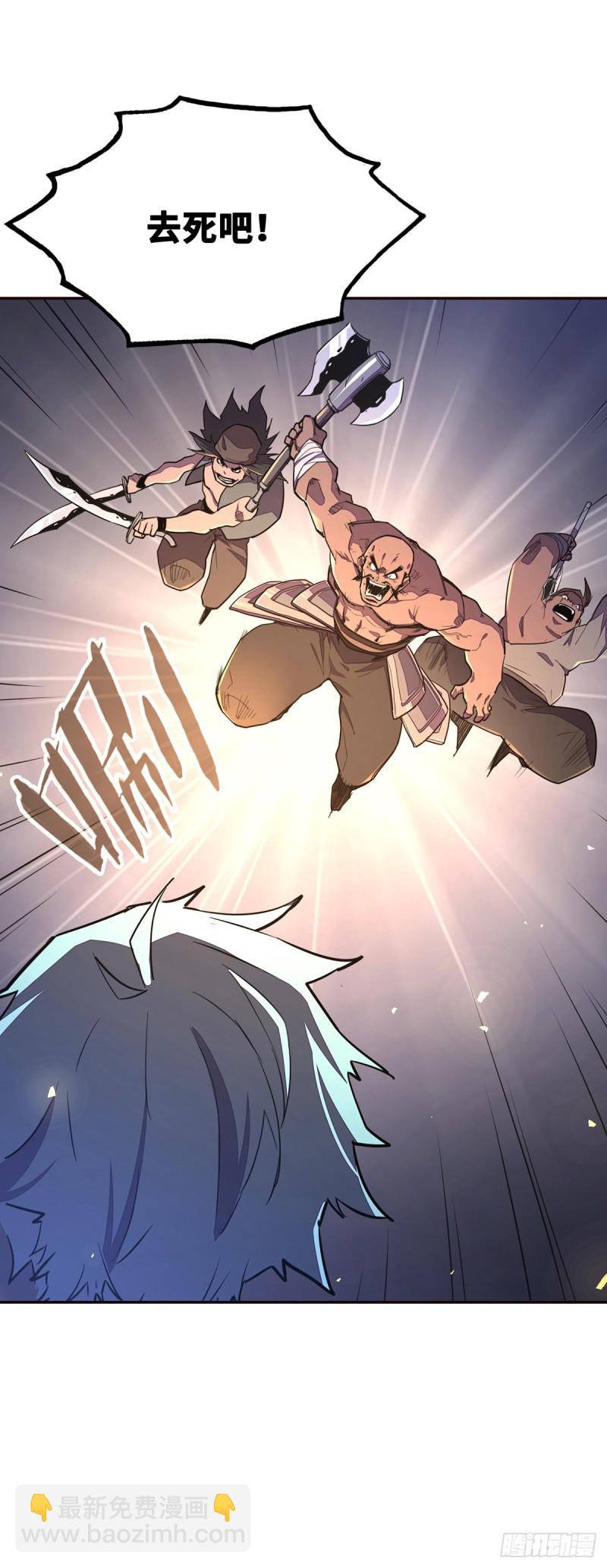 生死訣 - 第九十七話 - 7