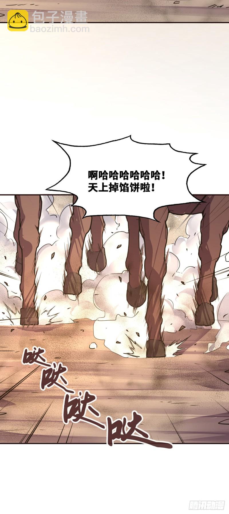 生死訣 - 第九十七話 - 4