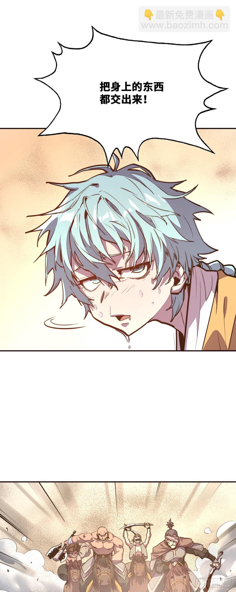 生死訣 - 第九十七話 - 5