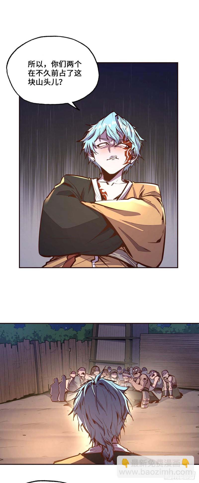 生死訣 - 第九十九話 - 5