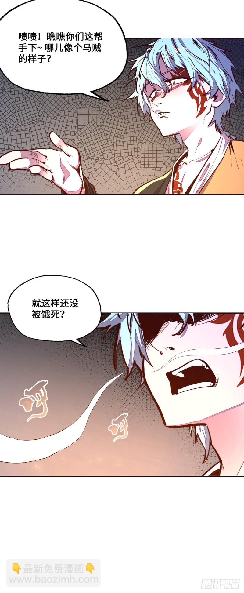 生死訣 - 第九十九話 - 1