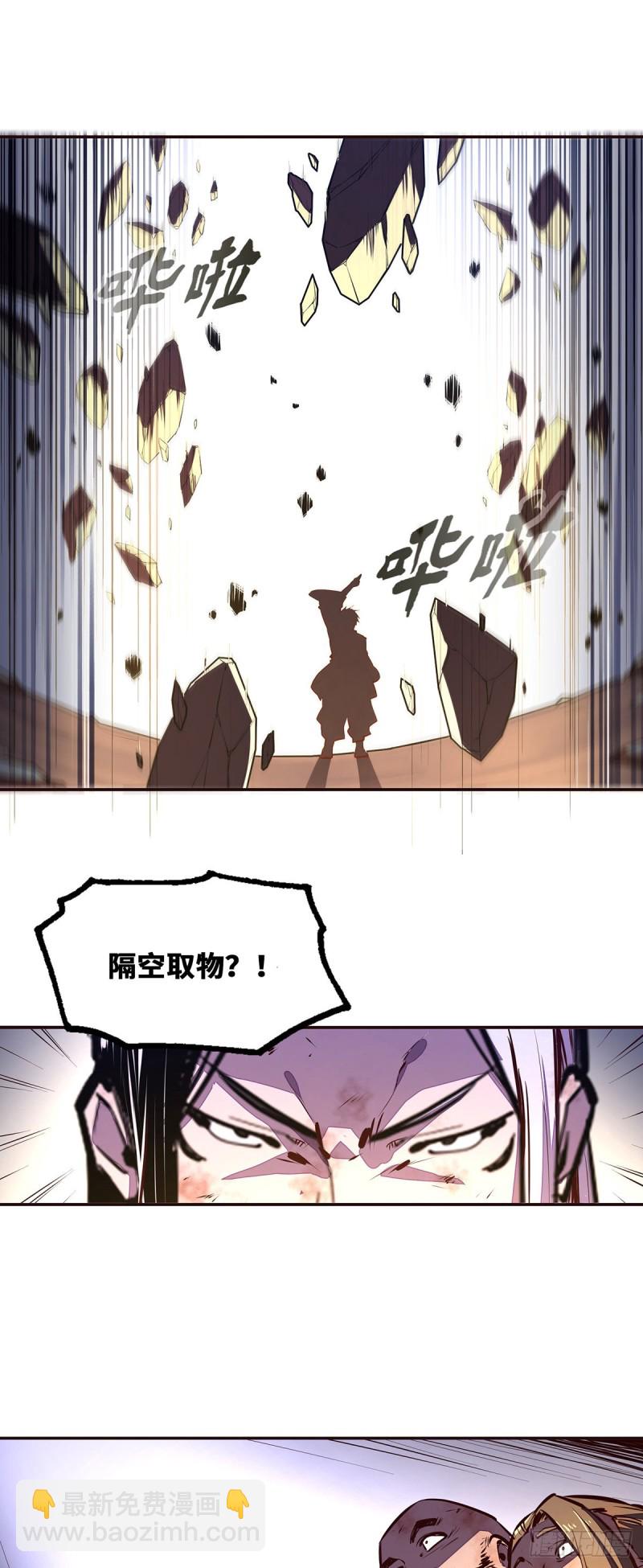 生死訣 - 第九十九話 - 5