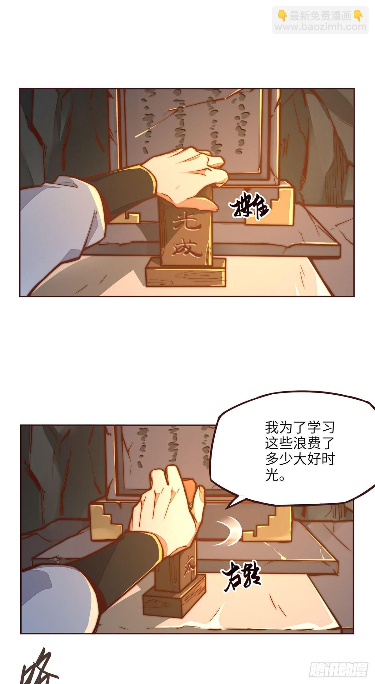 生死訣 - 第十話 - 2