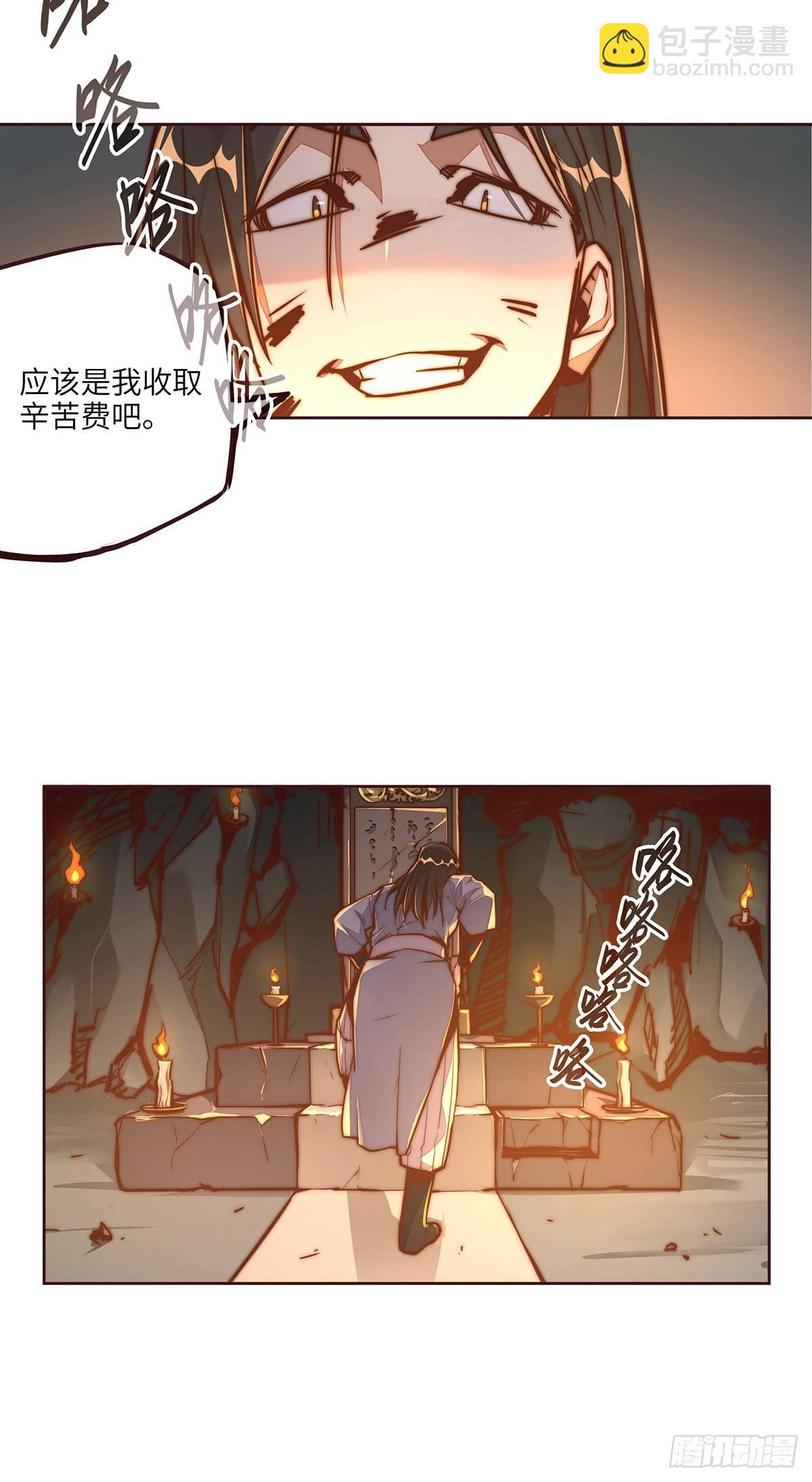 生死訣 - 第十話 - 3