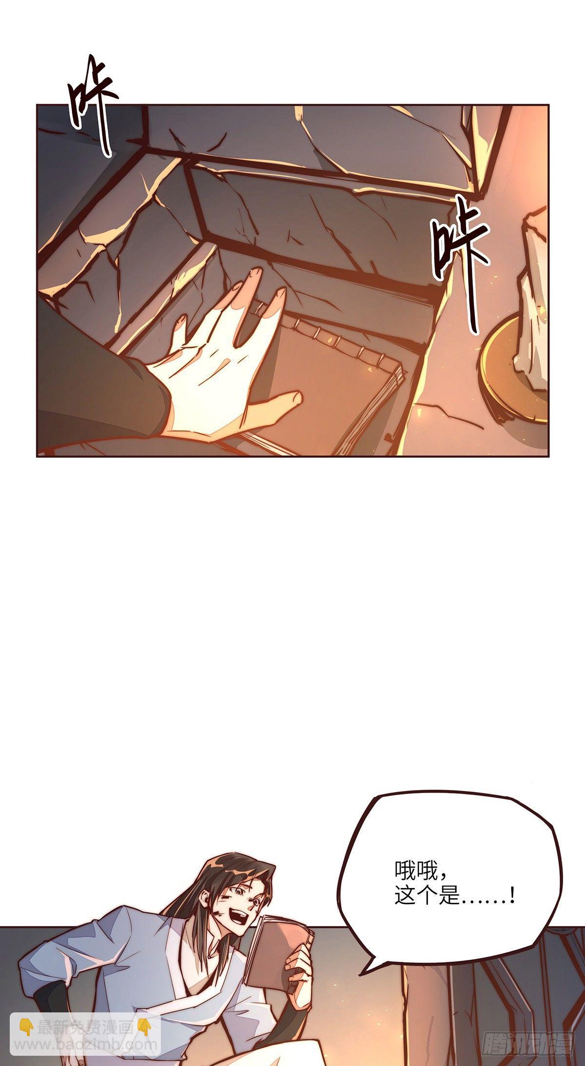 生死訣 - 第十話 - 4