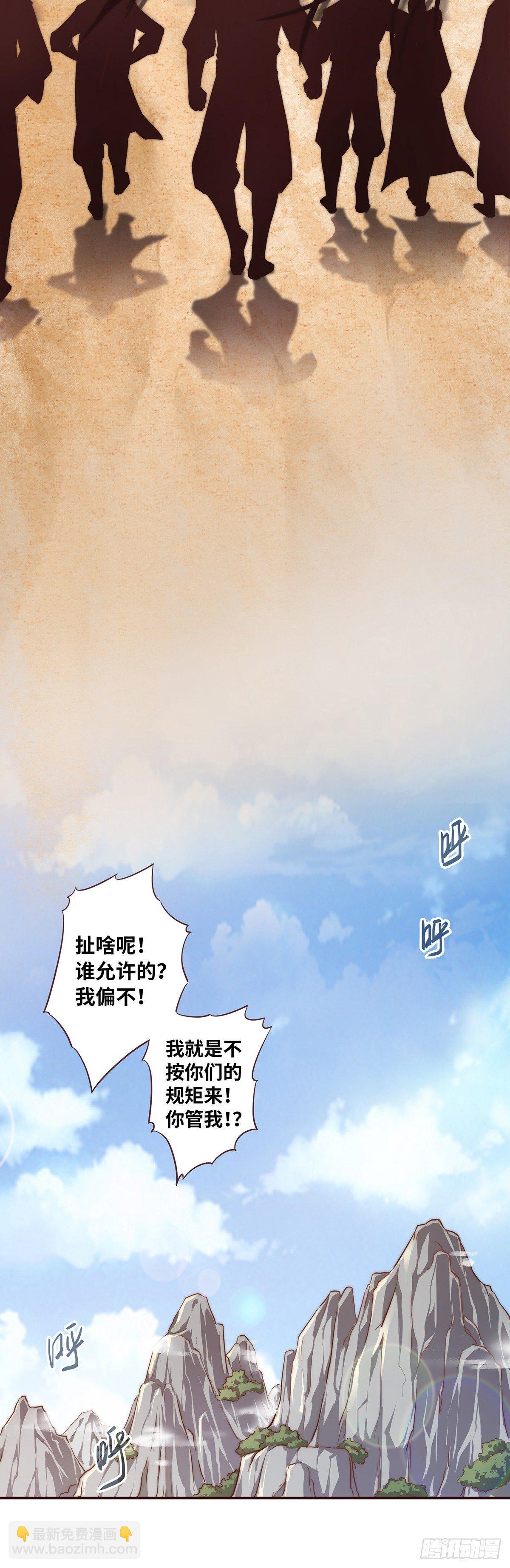 生死訣 - 第十話 - 3