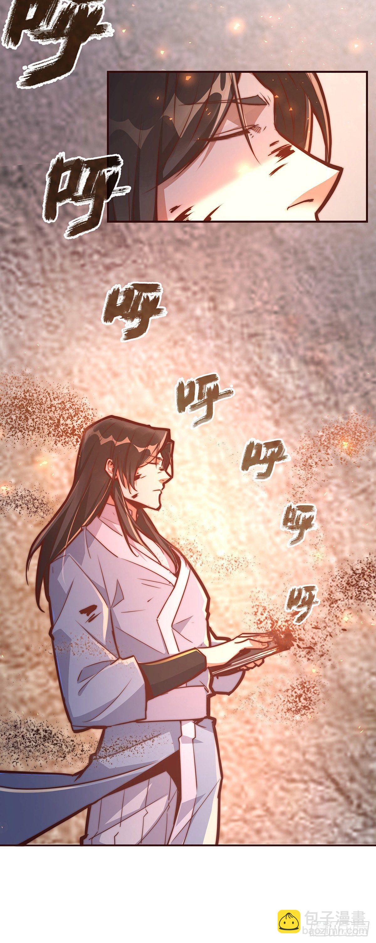 生死訣 - 第十話 - 5