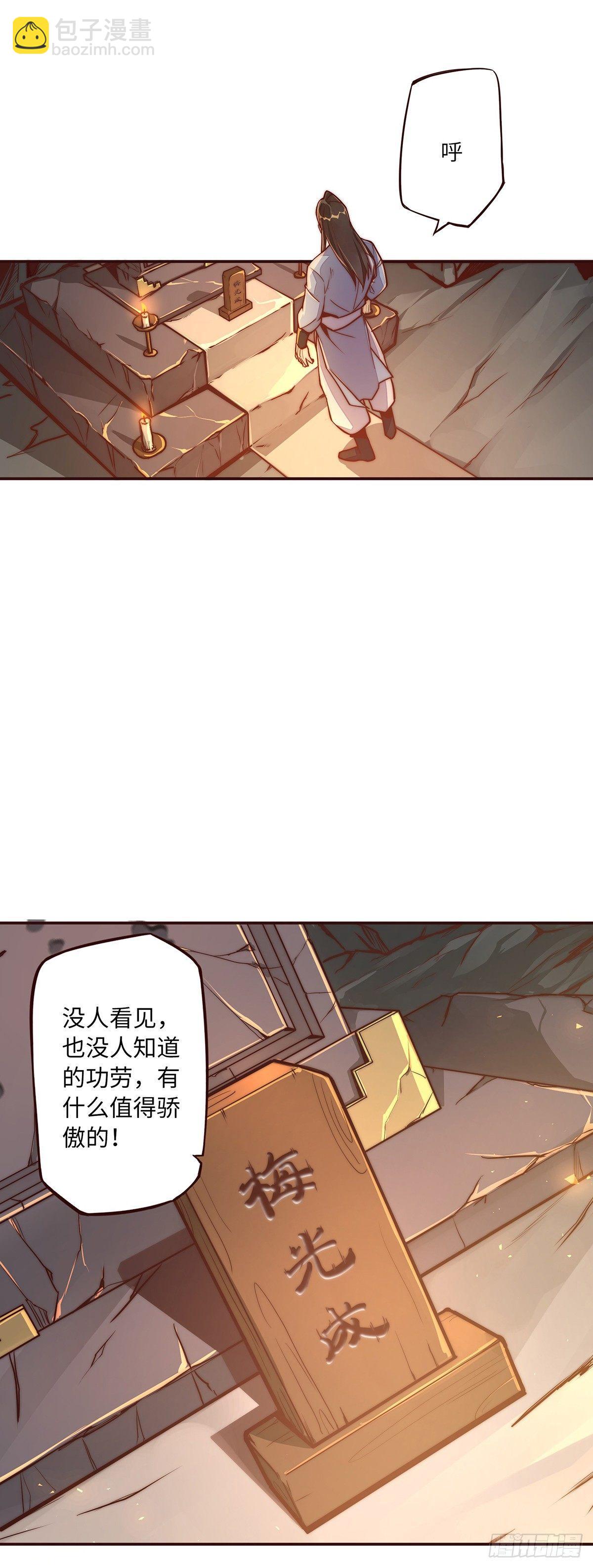 生死訣 - 第十話 - 1