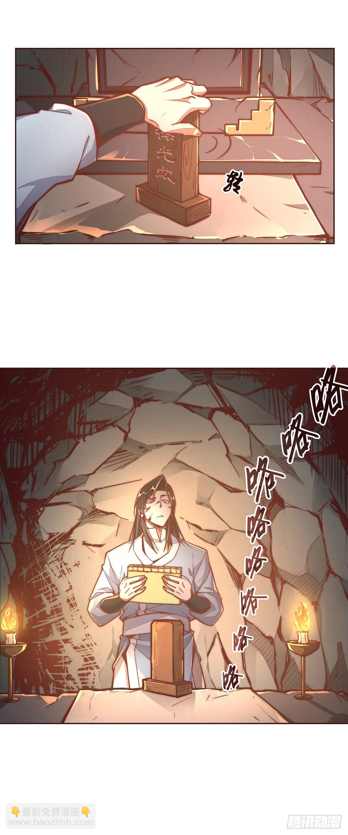 生死訣 - 第十話 - 4