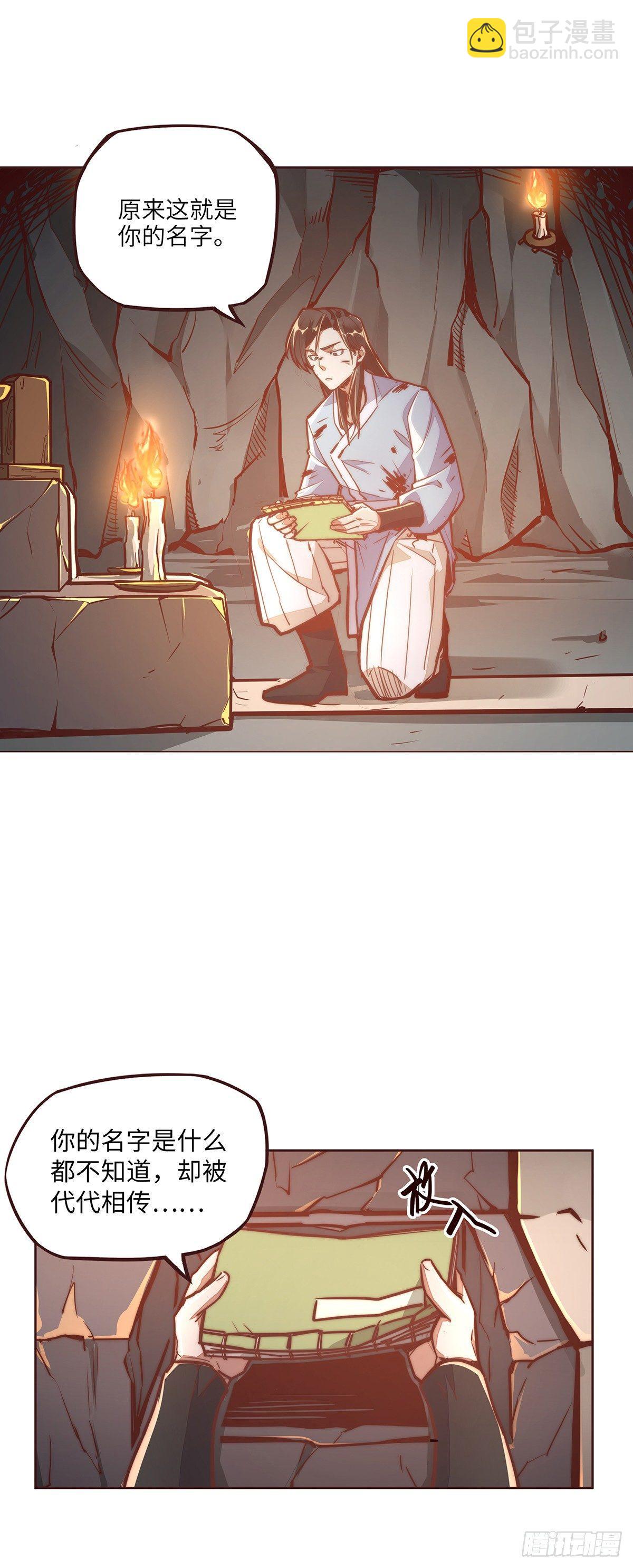 生死訣 - 第十話 - 1