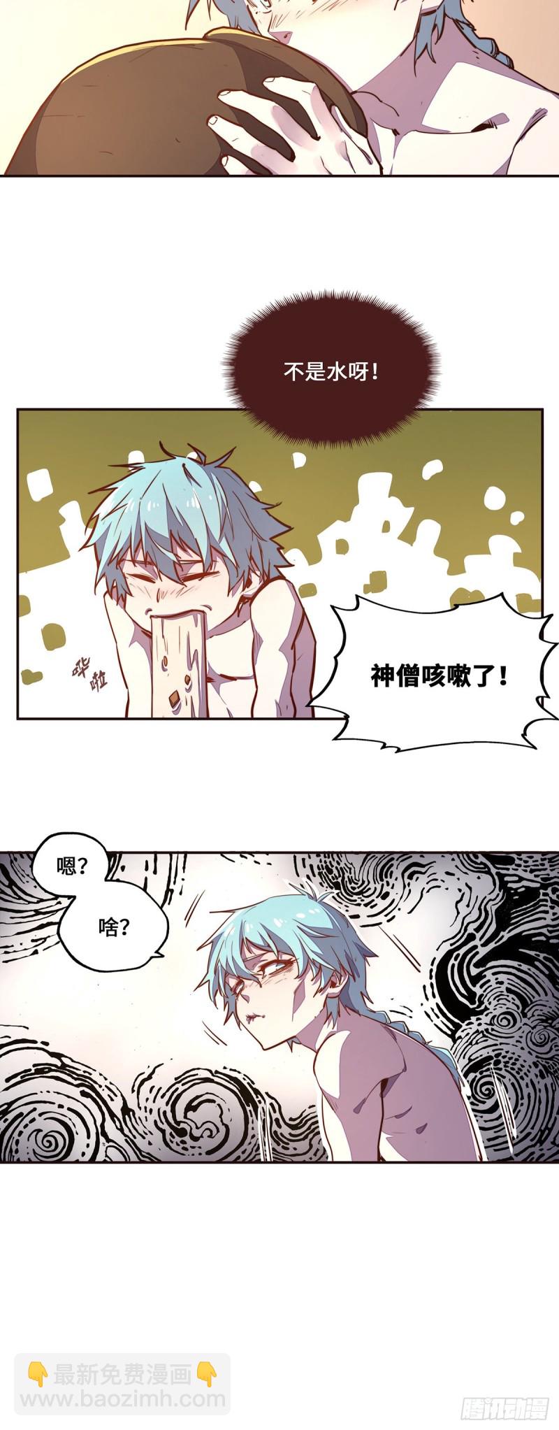 生死訣 - 第101話 - 5