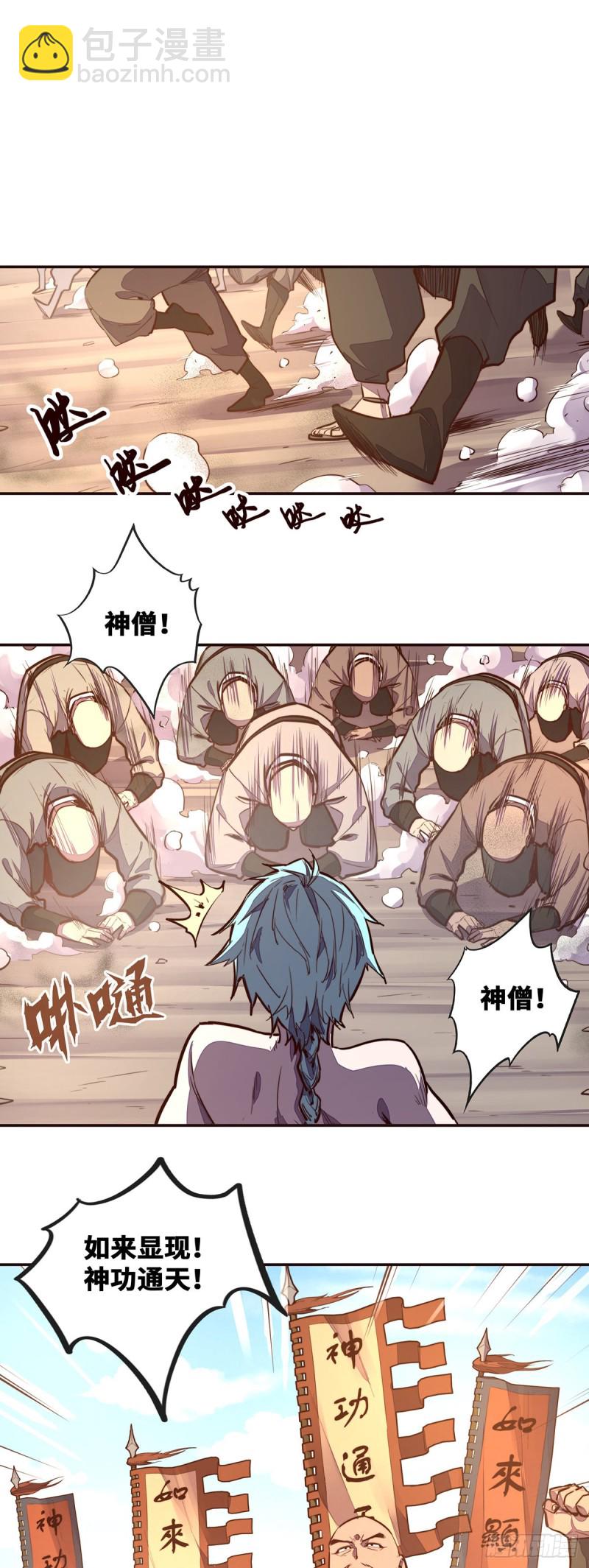 生死訣 - 第101話 - 1