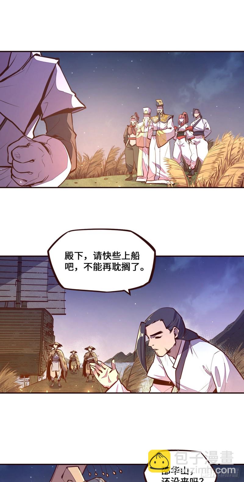 生死訣 - 第103話 - 4