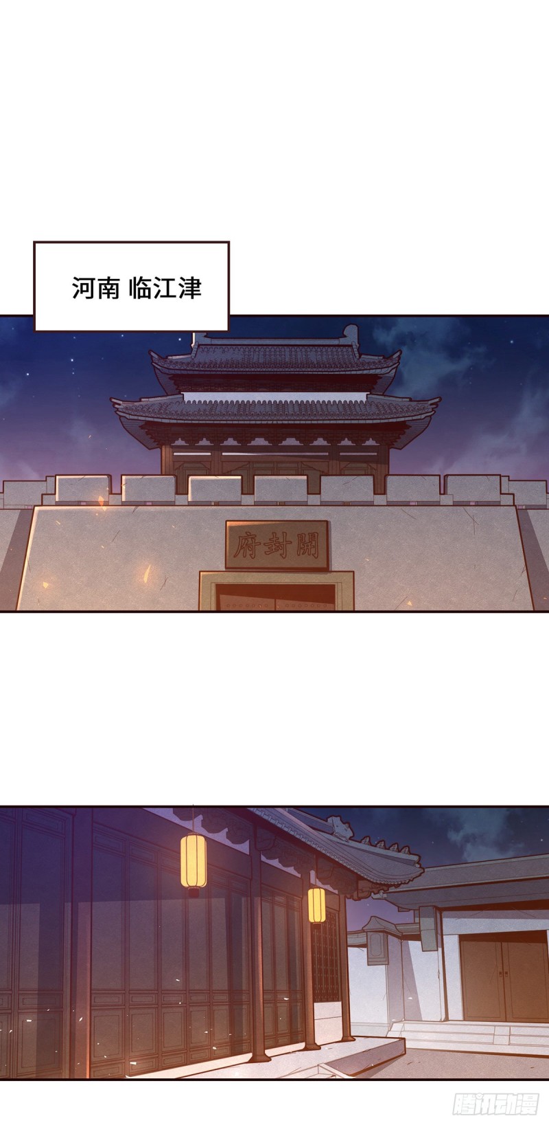 生死訣 - 第103話 - 2