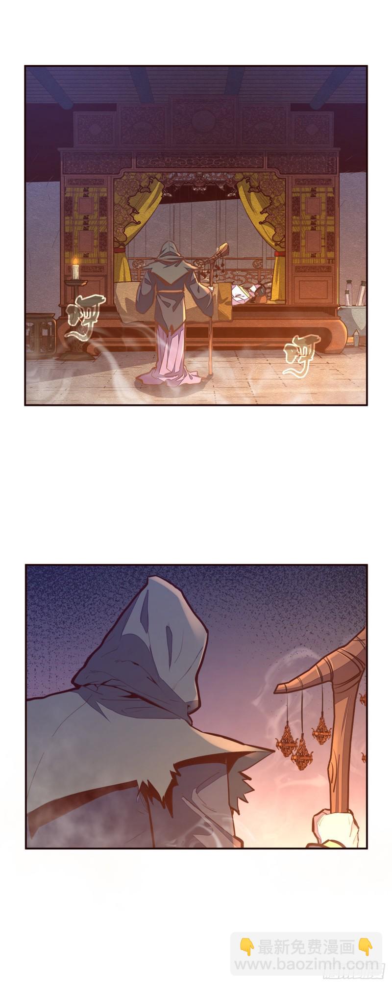 生死訣 - 第107話 - 4