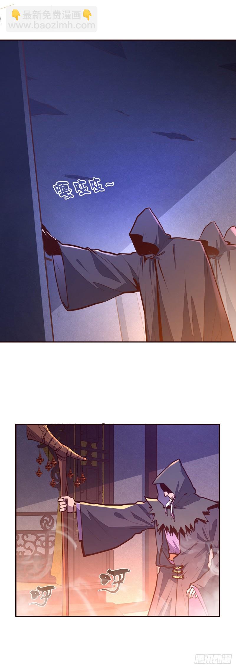 生死訣 - 第107話 - 2