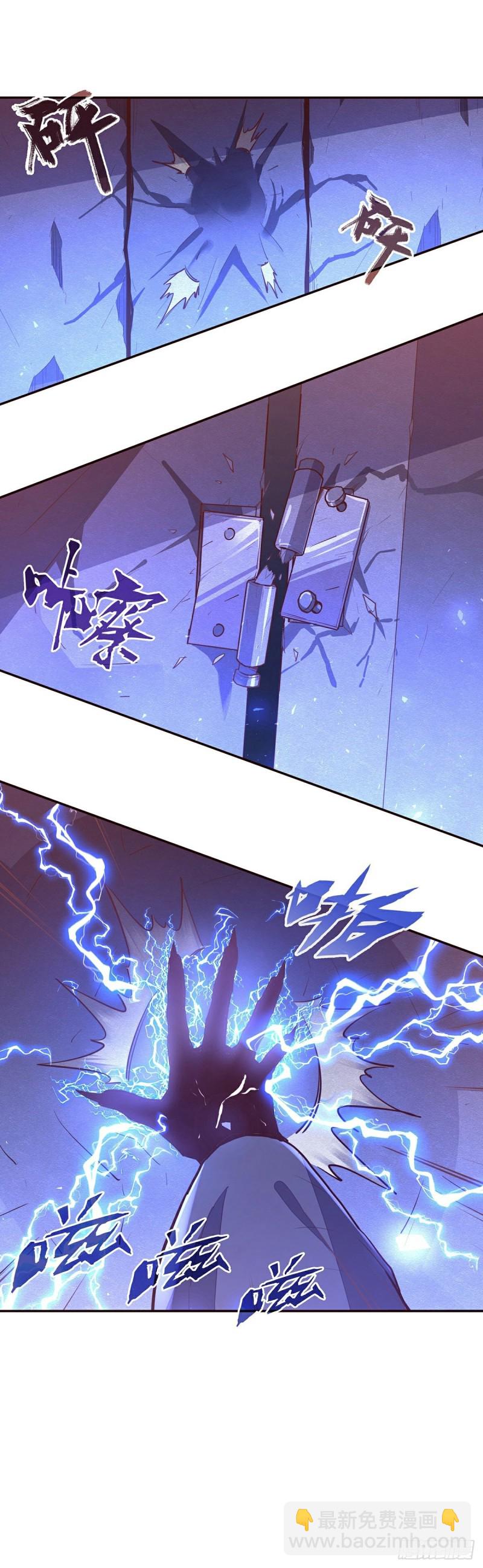 生死訣 - 第107話 - 3