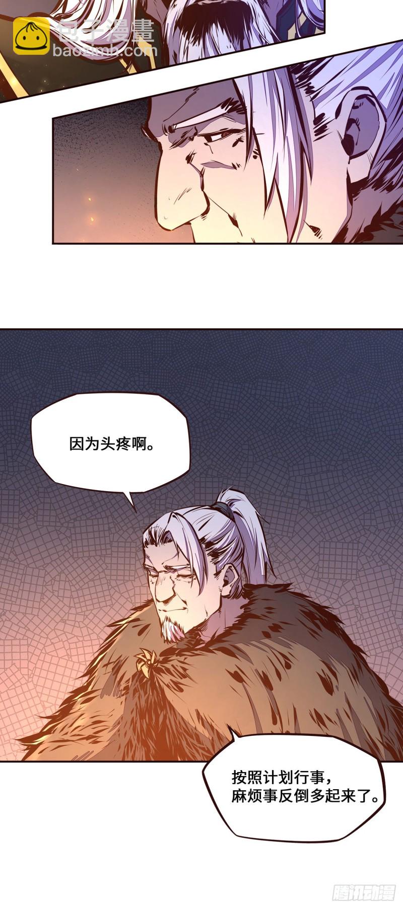 生死訣 - 第107話 - 5