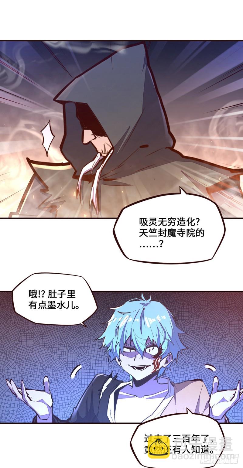 生死訣 - 第110話 - 5