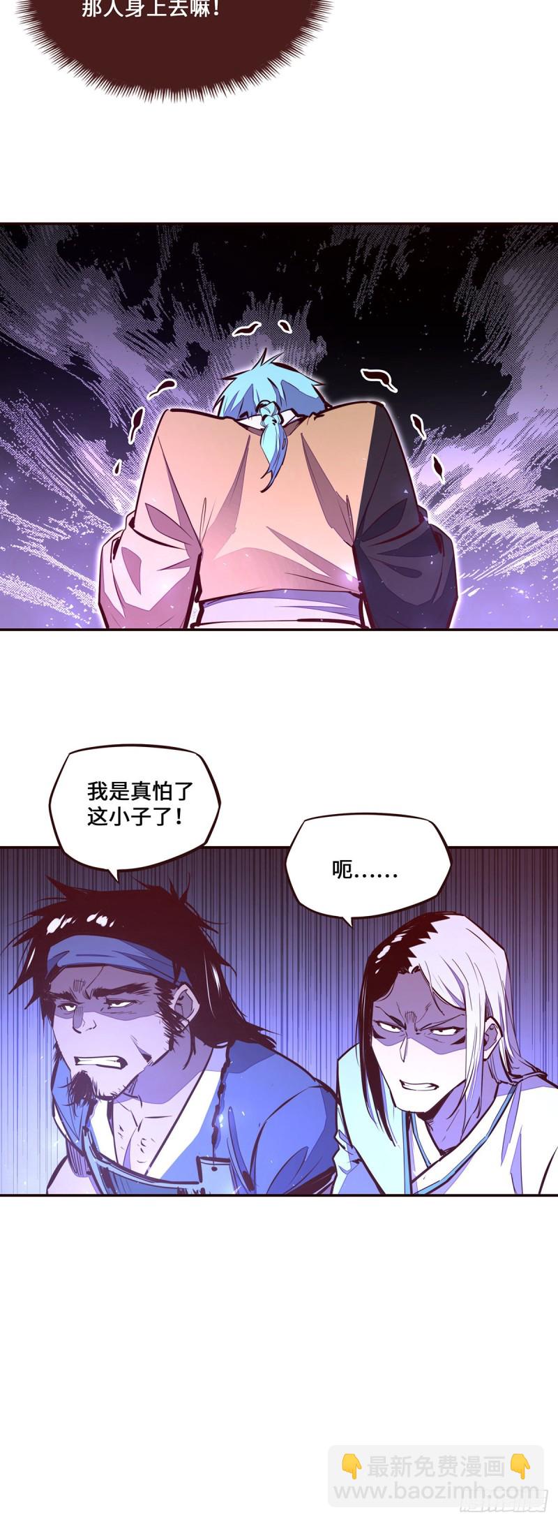 生死訣 - 第110話 - 5