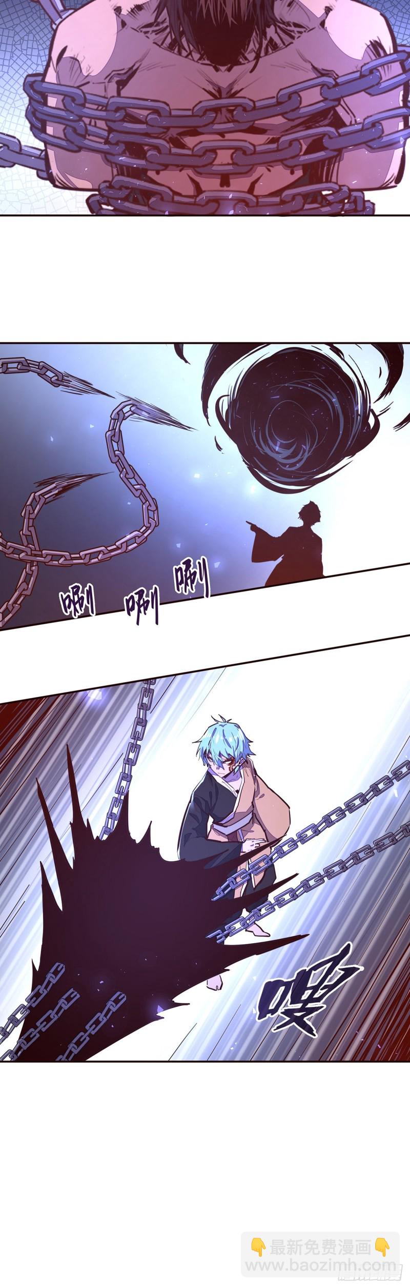 生死訣 - 第110話 - 3