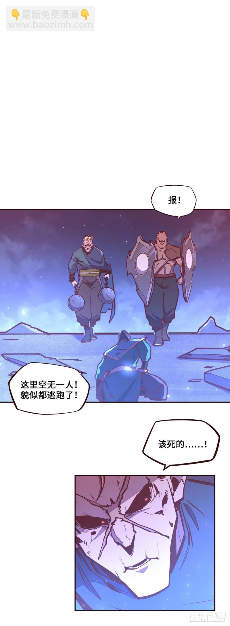 生死訣 - 第112話 - 1