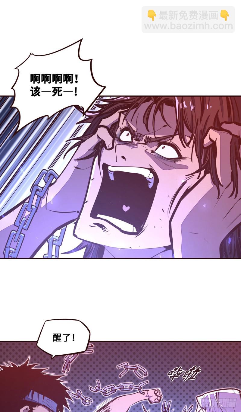 生死訣 - 第112話 - 2