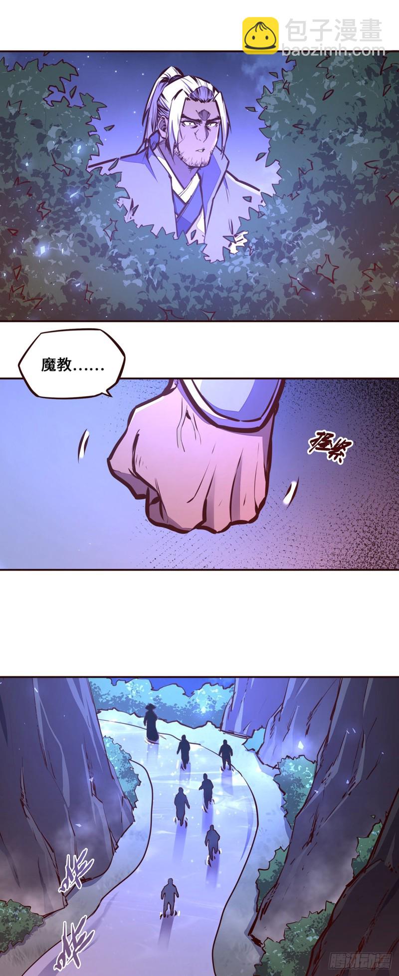 生死訣 - 第112話 - 3