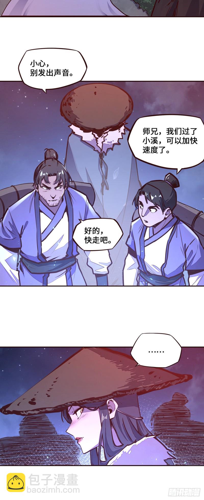 生死訣 - 第112話 - 4