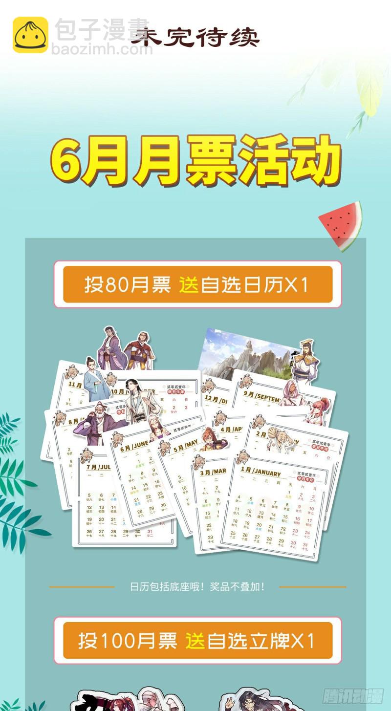 生死訣 - 第112話 - 1