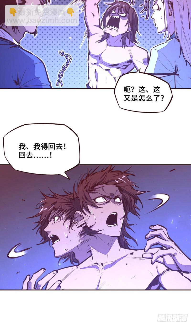 生死訣 - 第112話 - 3